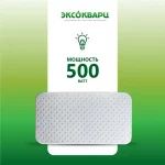 ЭКСО 500 Вт Эко 3