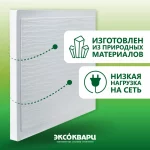 ЭКСО 620 Вт Стандарт 5