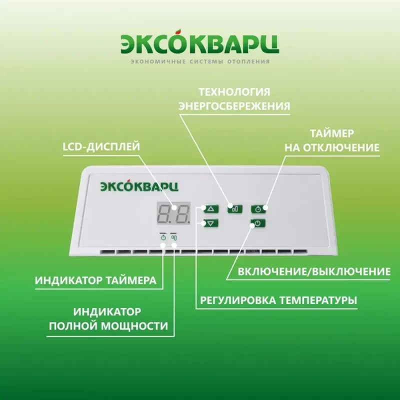 Конвектор электрический с электронным управлением ЭКСОКВАРЦ КХЕ 1000 3