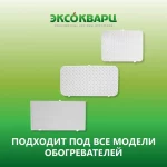 Настенные крепления для кварцевого обогревателя 3