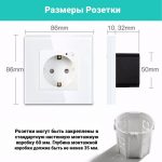 Умная Wi Fi встраеваемая розетка 16А