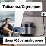 Умная Wi Fi встраеваемая розетка 16А